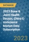 2023 Bone & Joint Health - Douyin, China E-commerce Market Data Subscription - Product Thumbnail Image